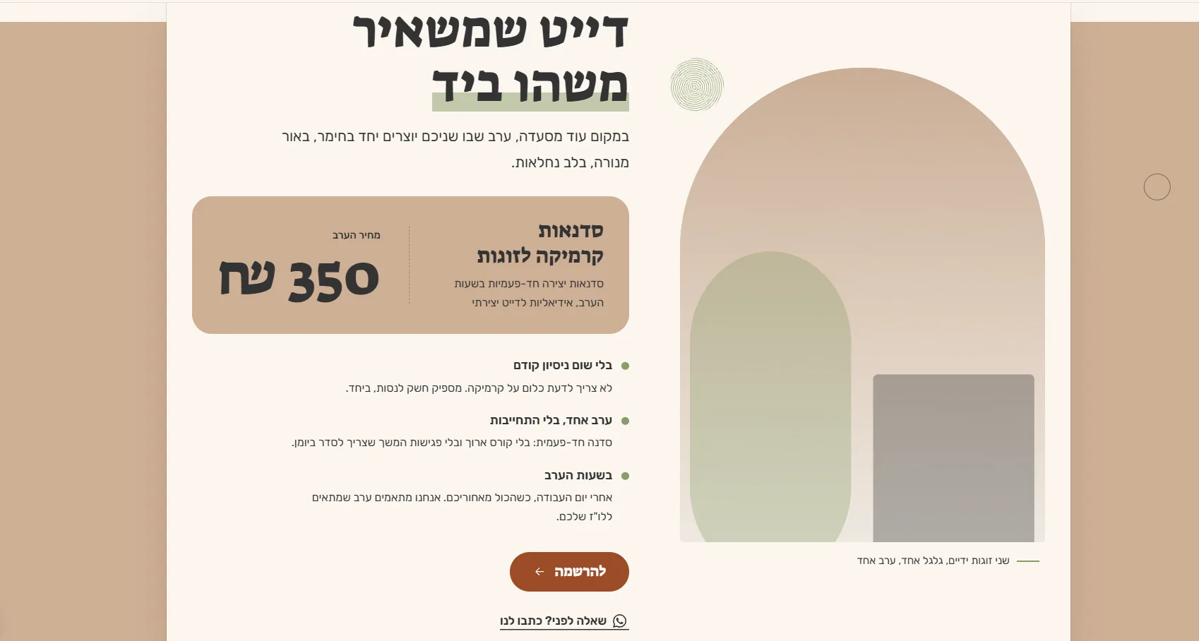 קרמיקאית מזגגת קערה בסטודיו שלה, מול קיר אבן ירושלמית
